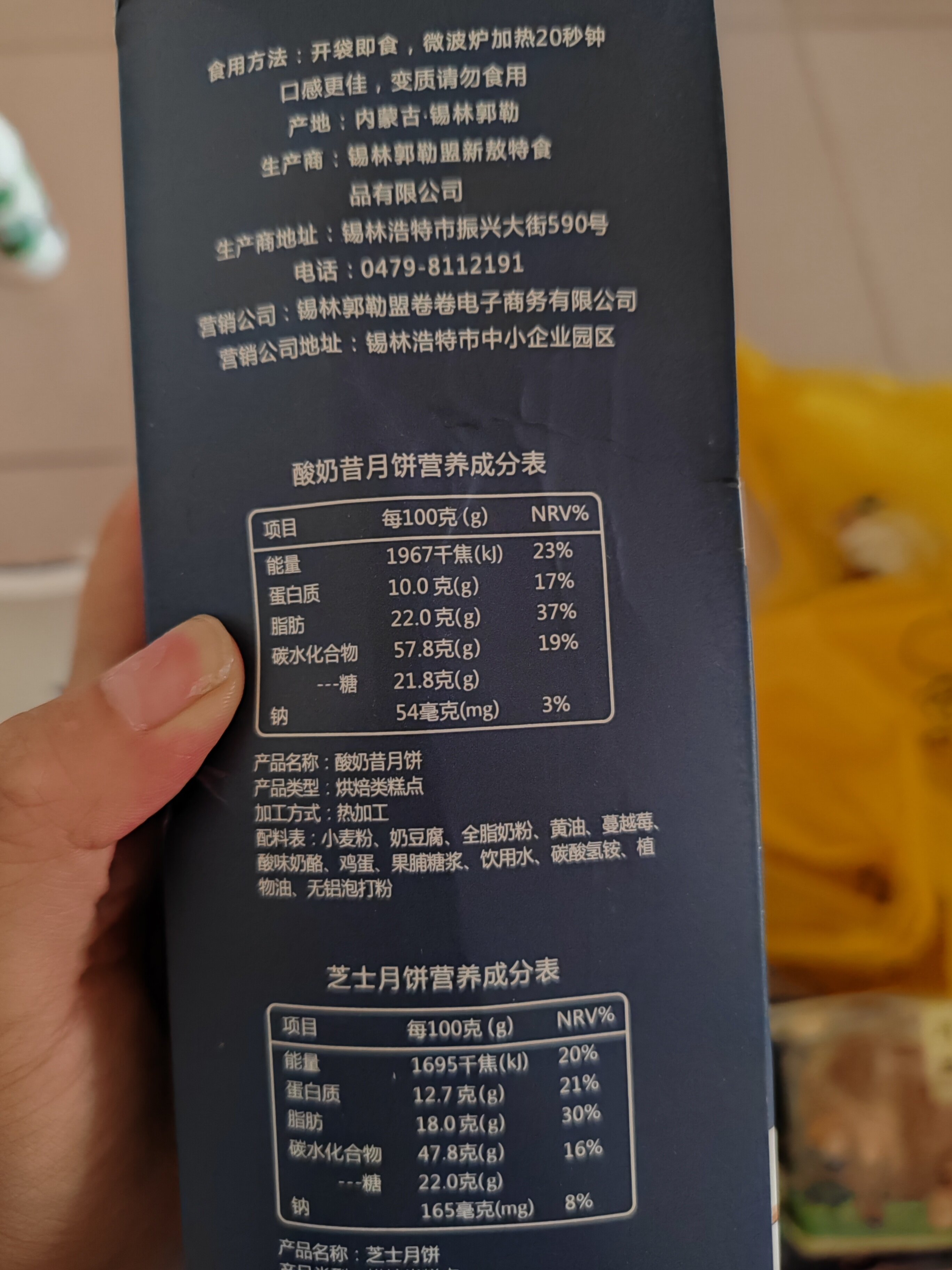 奶皮子月饼奶豆腐芝士馅内蒙古特产中秋糕点月饼礼盒奶酪手工零食