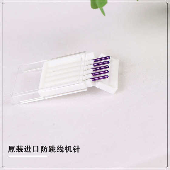 Zizhen Shanmei 바늘 번호 재봉기 가정용 바늘 바늘 점프 원래 오르간 바늘 안티 니트 바늘 14 패브릭 Zizhen Shanmei 바늘 번호 재봉기 가정용 바늘 바늘 점프 원래 오르간 바늘 안티 니트 바늘 14 패브릭