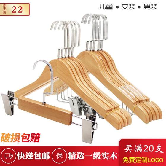 Solid wood clothing for children's clothing for adults, wood color, wooden clothes rack for household clothing stores, markless wooden clothes for home clothing stores
Solid wood clothing for children's clothing for adults, wood color, wooden clothes rack for household clothing stores, markless wooden clothes for home clothing stores