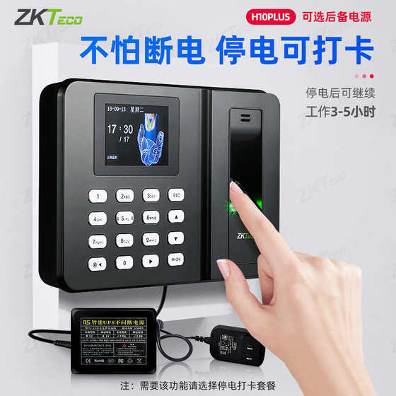 zkteco 클럭킹 머신 H10Plus 지문 클럭 머신 출석 기계 직원 통근 및 작업장 작업 zkteco 클럭킹 머신 H10Plus 지문 클럭 머신 출석 기계 직원 통근 및 작업장 작업