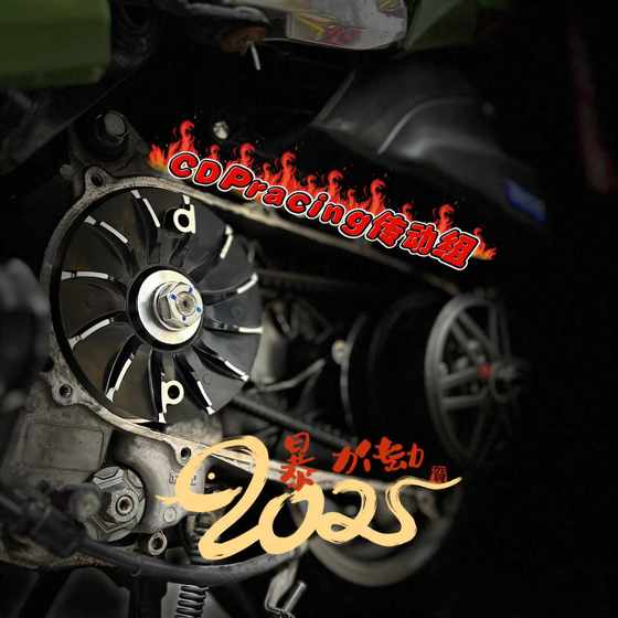 Lead125 Vario160 Honda 수정 변속기 리프트 휠 마력 산을 공격하기위한 첫 번째 선택 Lead125 Vario160 Honda 수정 변속기 리프트 휠 마력 산을 공격하기위한 첫 번째 선택