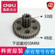Kemi Shredder Gear Universal 638/3638/3668/838/3628/3838/S628 액세서리 세트 등 Kemi Shredder Gear Universal 638/3638/3668/838/3628/3838/S628 액세서리 세트 등