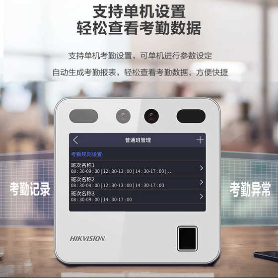 Hikvision Punch-In Machine 출석 기계 얼굴 인식 로그인 기계 얼굴 스 와이프 출석 카드로 나가는 일 직장 지문 a11 Hikvision Punch-In Machine 출석 기계 얼굴 인식 로그인 기계 얼굴 스 와이프 출석 카드로 나가는 일 직장 지문 a11