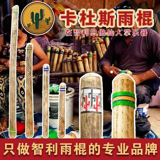 Kadus Rain Stick Cactus Rain Stick 요가 남미 칠레 해양 파도 은유 적 악기 비음 장치 레인 사운드 장치 비 사운드 실린더 Kadus Rain Stick Cactus Rain Stick 요가 남미 칠레 해양 파도 은유 적 악기 비음 장치 레인 사운드 장치 비 사운드 실린더