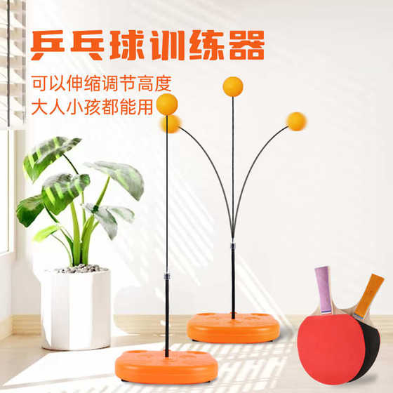 Heavy water injection base elastic table tennis trainer sports table tennis parent-child interactive fitness ball practice equipment
Heavy water injection base elastic table tennis trainer sports table tennis parent-child interactive fitness ball practice equipment