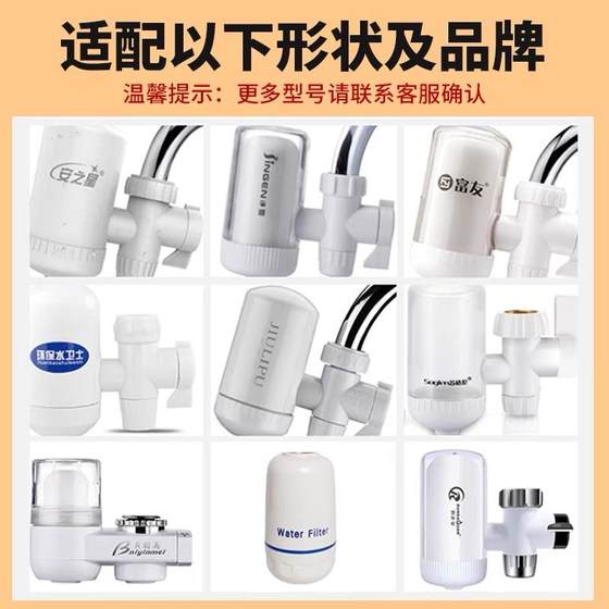 Jingen/Fuyou/Anzhixing/Shuiguard/Haoyisheng 수도꼭지 정수기 범용 세라믹 필터를 적응시킵니다 Jingen/Fuyou/Anzhixing/Shuiguard/Haoyisheng 수도꼭지 정수기 범용 세라믹 필터를 적응시킵니다