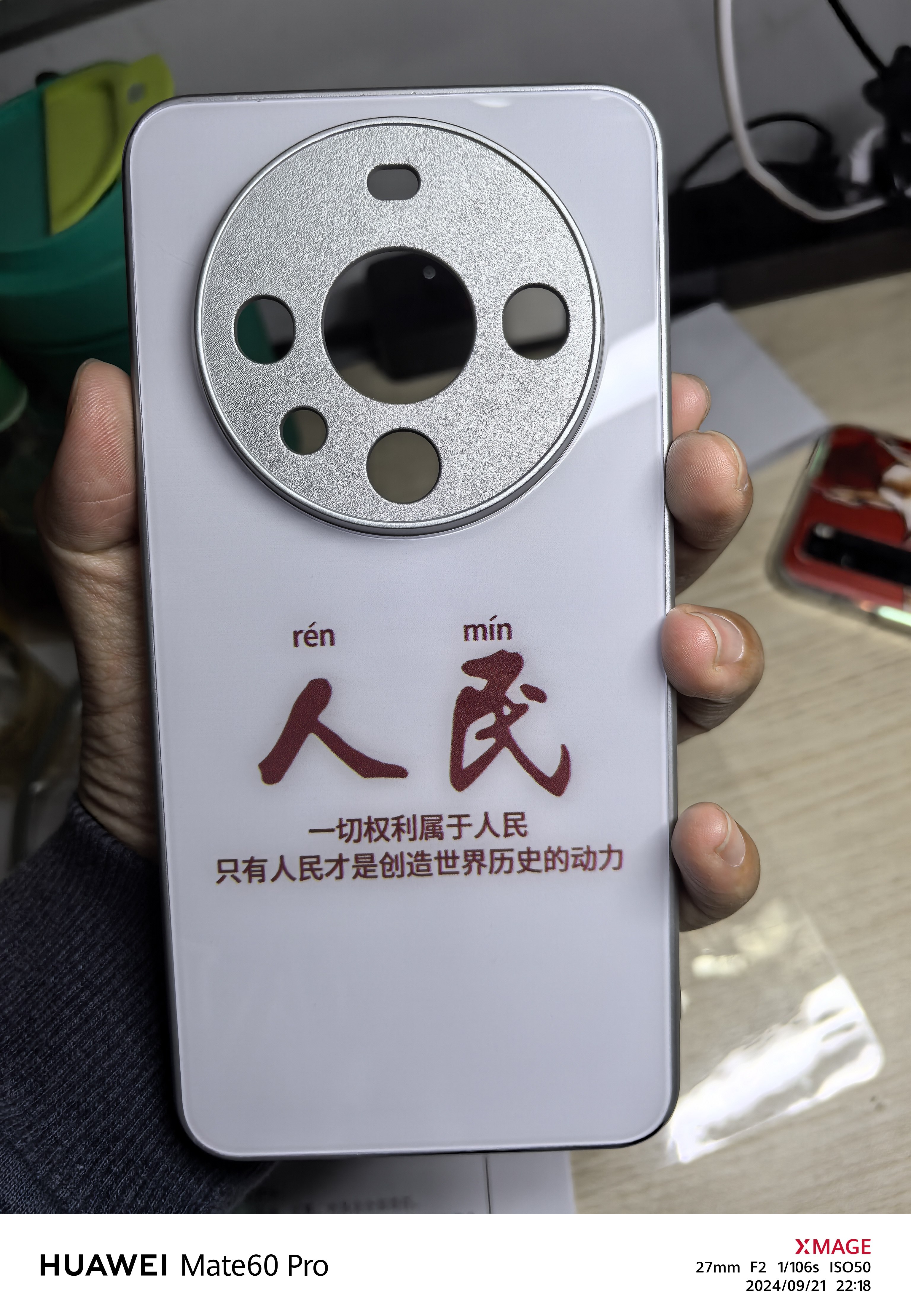 华为pura70为人民服务手机壳mate60pro爱国p50爱党p70ultra广阔天地