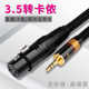 3.5 Kanong Mother/Kathlon Male Microphone 케이블 XLR에서 3.5 사운드 카드 마이크 케이블 컴퓨터 믹서 오디오 케이블로 이동 3.5 Kanong Mother/Kathlon Male Microphone 케이블 XLR에서 3.5 사운드 카드 마이크 케이블 컴퓨터 믹서 오디오 케이블로 이동