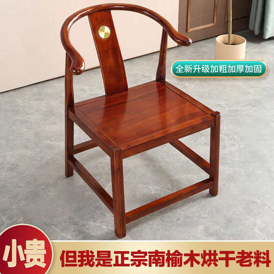 Antique Chinese-style solid wood chair half circle small enclosure chair Taishi chair large board tea table backrest chair armrest official hat chair
Antique Chinese-style solid wood chair half circle small enclosure chair Taishi chair large board tea table backrest chair armrest official hat chair