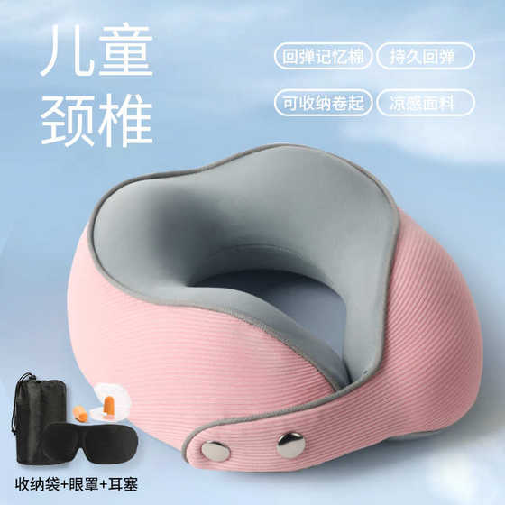 Pillow travel neck protection cartoon sleeping memory seat type cotton pattern plane children u safety car pillow baby
Pillow travel neck protection cartoon sleeping memory seat type cotton pattern plane children u safety car pillow baby