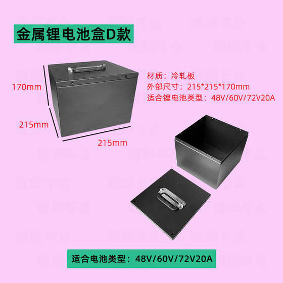 48V60V72V 새로운 국가 표준 리튬 배터리 박스 방수 및 내화 18650 배터리 박스 금속 배터리 박스 모듈 케이스 48V60V72V 새로운 국가 표준 리튬 배터리 박스 방수 및 내화 18650 배터리 박스 금속 배터리 박스 모듈 케이스