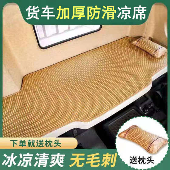Shaanxi Auto DeLong X3000 새로운 M3000SX5000L5000X6000 슬리퍼 쿨 매트 여름 쿨 매트 마트 장식 장식 Shaanxi Auto DeLong X3000 새로운 M3000SX5000L5000X6000 슬리퍼 쿨 매트 여름 쿨 매트 마트 장식 장식
