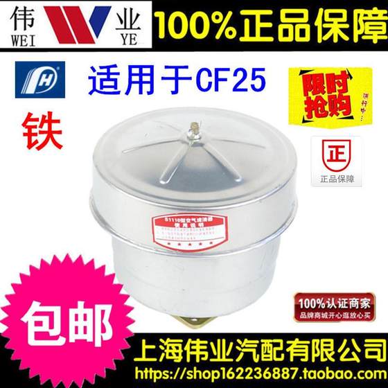 Changchai L22/L24/CF25/L28/L32/ZS1125/1130 디젤 엔진 에어 필터 어셈블리에 적합합니다 Changchai L22/L24/CF25/L28/L32/ZS1125/1130 디젤 엔진 에어 필터 어셈블리에 적합합니다