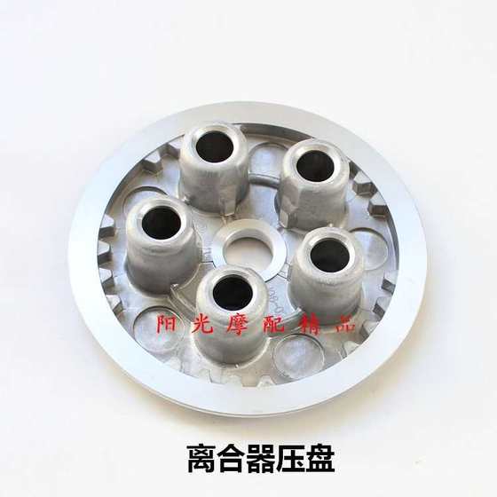 GN125H GN125F GN125-2 DINGBAO EN125 RUI 오토바이 클러치 압력 플레이트에 적용 가능 GN125H GN125F GN125-2 DINGBAO EN125 RUI 오토바이 클러치 압력 플레이트에 적용 가능