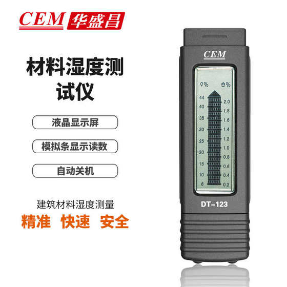 CEM HUASHENGCHANG 목재 젖음 미터 건축 자재 습도 미터 목재 수분 테스터 DT-123 CEM HUASHENGCHANG 목재 젖음 미터 건축 자재 습도 미터 목재 수분 테스터 DT-123