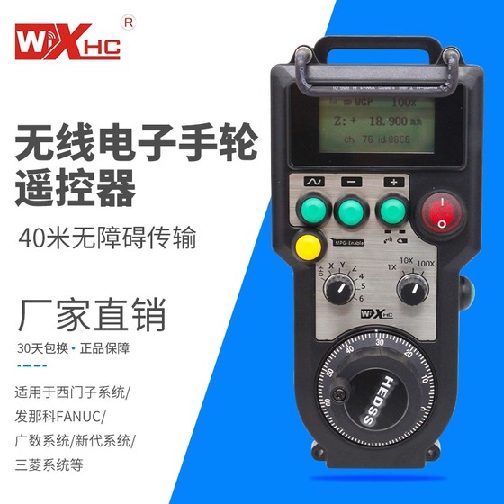 Core synthesis wireless electronic handwheel machining center hand-crank pulse generator engraving machine CNC machine tool handwheel
Core synthesis wireless electronic handwheel machining center hand-crank pulse generator engraving machine CNC machine tool handwheel