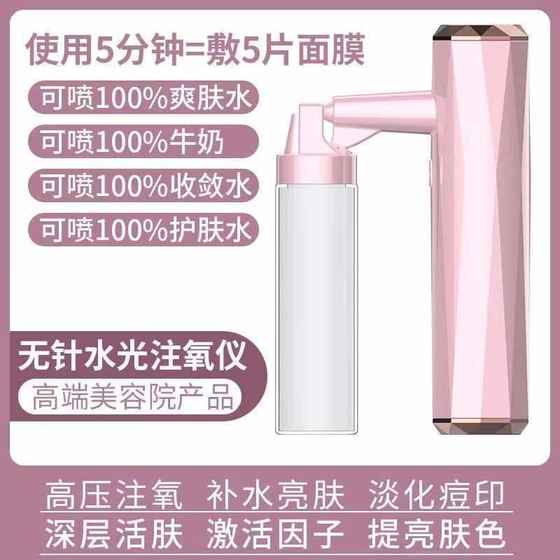 산소 주입 기기 휴대용 고압 산소 보조 나노 스프레이 보습 핸드 헬드 미용실 산소 계측기 산소 주입 기기 휴대용 고압 산소 보조 나노 스프레이 보습 핸드 헬드 미용실 산소 계측기