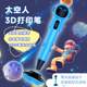 프리미엄 3D+프린트 펜 Xiaoma liang3 인쇄 저온 페인팅 브러시 3 D 어린이 3 차원 4D5d 3 곳 프리미엄 3D+프린트 펜 Xiaoma liang3 인쇄 저온 페인팅 브러시 3 D 어린이 3 차원 4D5d 3 곳