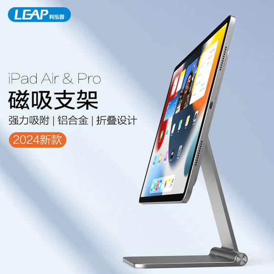 Tetra Pau iPad 자기 브래킷 알루미늄 합금 접이식 2024 iPad Pro 지원 프레임 11 인치 360 회전 서스펜션 Tetra Pau iPad 자기 브래킷 알루미늄 합금 접이식 2024 iPad Pro 지원 프레임 11 인치 360 회전 서스펜션