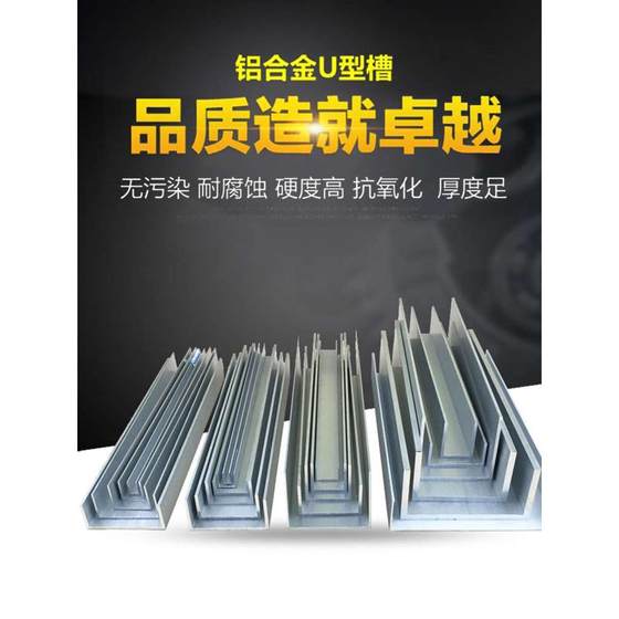 알루미늄 합금 U 자형 그루브 30*20*1mm 알루미늄 합금 가장자리 스트립 U 자형 알루미늄 스트립 플레이트 알루미늄 합금 프로파일 그루브 알루미늄 알루미늄 합금 U 자형 그루브 30*20*1mm 알루미늄 합금 가장자리 스트립 U 자형 알루미늄 스트립 플레이트 알루미늄 합금 프로파일 그루브 알루미늄