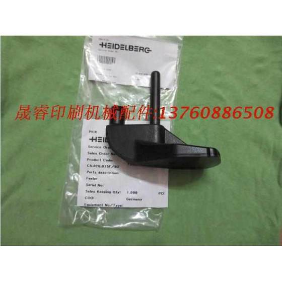 Heidelberg 인쇄 기계 액세서리 CD102 SM102 SM74 SM52 원래 압력 발 C5.028.075f Heidelberg 인쇄 기계 액세서리 CD102 SM102 SM74 SM52 원래 압력 발 C5.028.075f