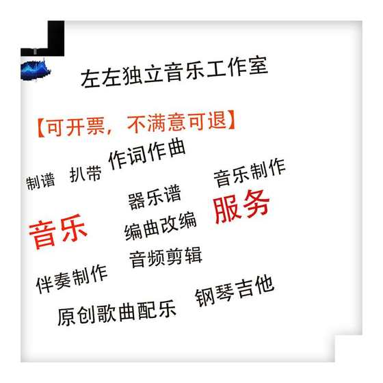 피아노 기타 반주, 가사, 음악 제작, 오리지널 노래, 구매, 작곡, 제작, 음악 스코어 피아노 기타 반주, 가사, 음악 제작, 오리지널 노래, 구매, 작곡, 제작, 음악 스코어