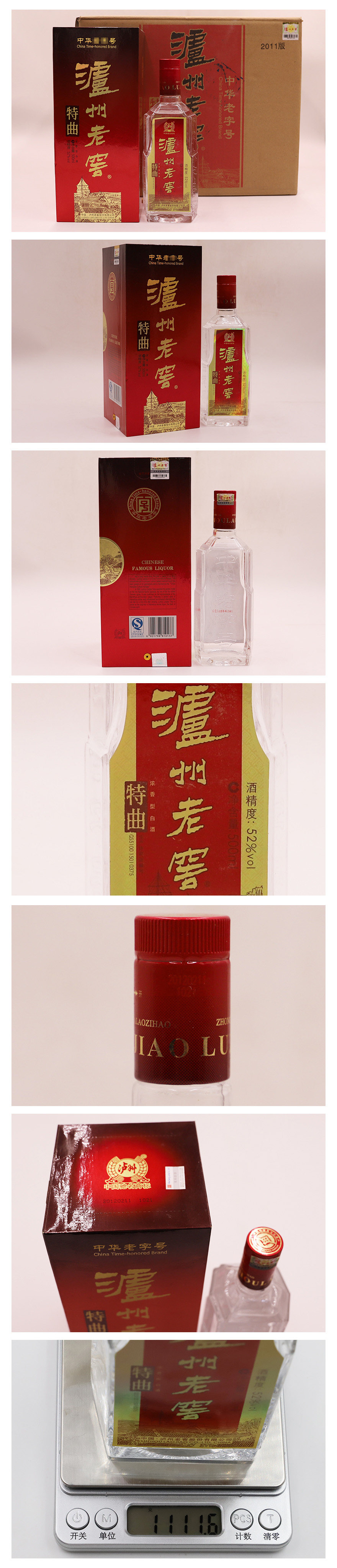 【1】泸州老窖老字号特曲2012年52度浓香型500ml*6瓶宴请收藏