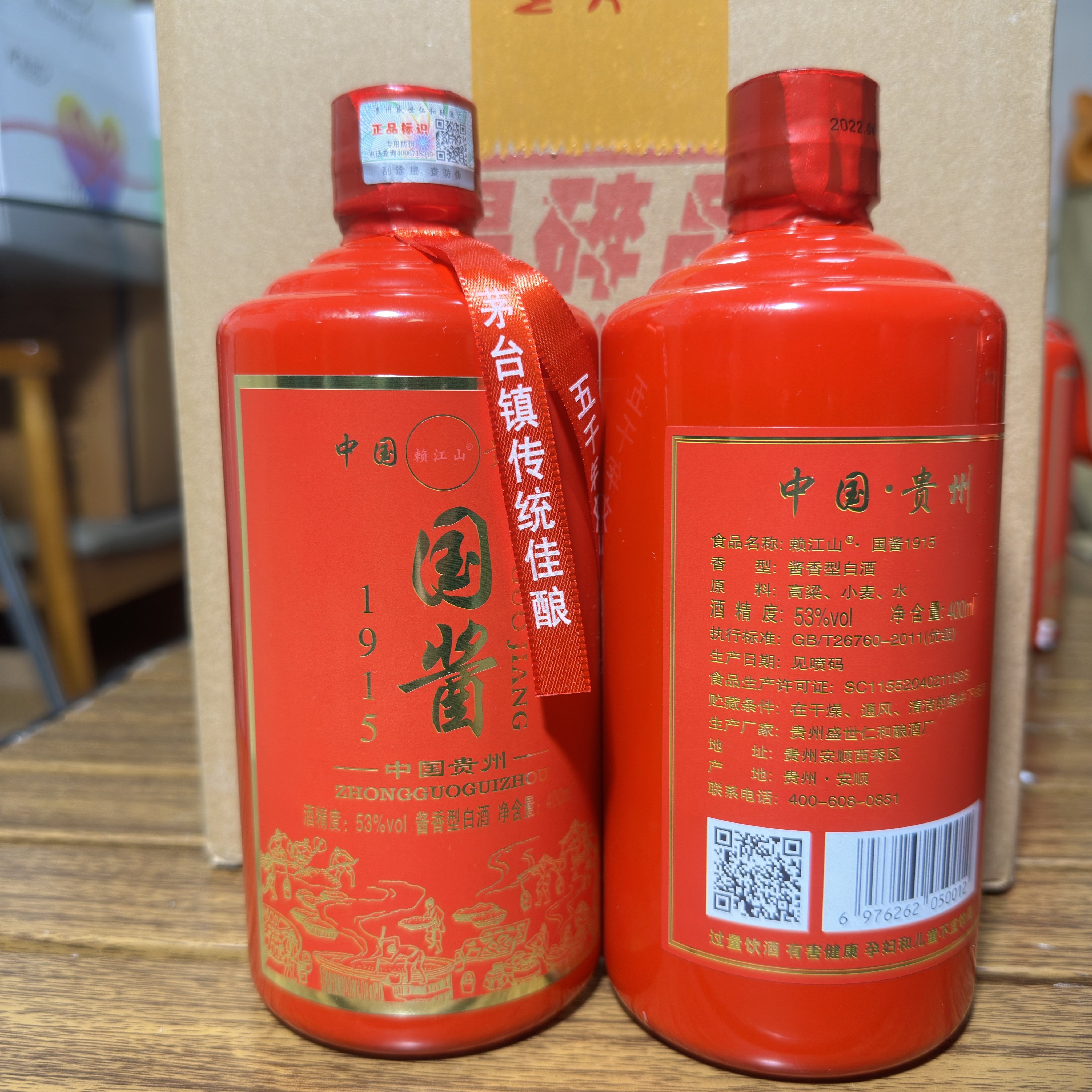 国酱1915白酒纯粮酱香型500ml*6瓶礼盒装酒高端一瓶茅台镇经典