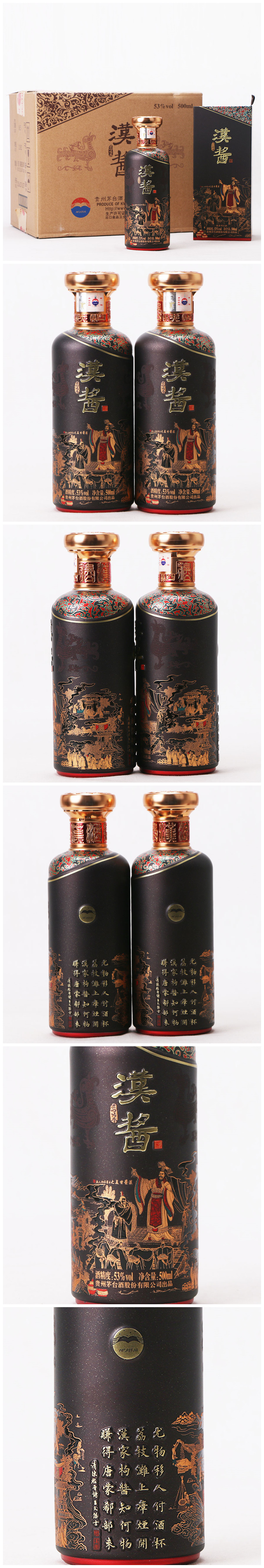贵州茅台股份出品 新款汉酱酒汉酱匠心传承53度1箱6瓶[鉴别ya]