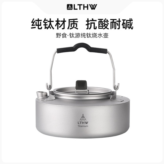 LTHW luteng 야외 순수 티타늄 비등 케틀 휴대용 캠핑 캠핑 캠핑 티타늄 합금 끓는 찻 주전자 LTHW luteng 야외 순수 티타늄 비등 케틀 휴대용 캠핑 캠핑 캠핑 티타늄 합금 끓는 찻 주전자