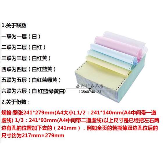 Senmei 컴퓨터 바늘 인쇄 용지 2, 3, 4, 2, 3, 3, 6, 6 개의 배송 명령은 계속해서 컴퓨터 용지에 전화하십시오. Senmei 컴퓨터 바늘 인쇄 용지 2, 3, 4, 2, 3, 3, 6, 6 개의 배송 명령은 계속해서 컴퓨터 용지에 전화하십시오.