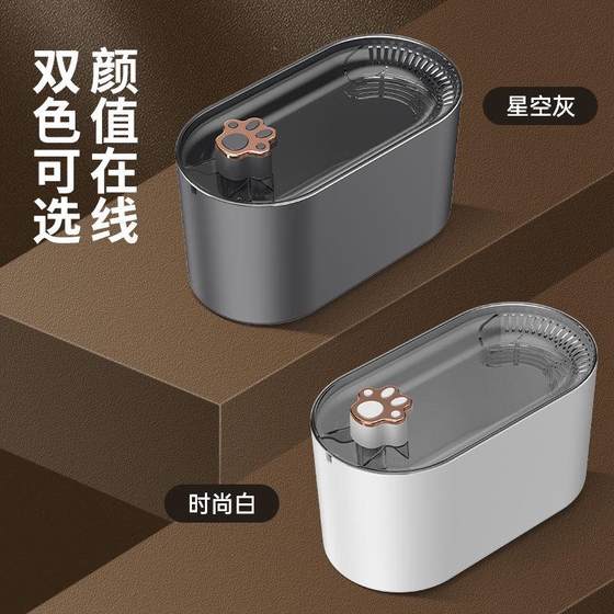 Circulating live water cat feeding dispenser pet intelligent filter water divine water drink automatic device feeding dog new model
Circulating live water cat feeding dispenser pet intelligent filter water divine water drink automatic device feeding dog new model