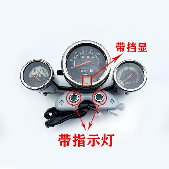 Qianjiang Longxin Storm Motorcycle 기기/마일/스피드 미터/Zongshen/Lifan 150 Prince Car Instrument Qianjiang Longxin Storm Motorcycle 기기/마일/스피드 미터/Zongshen/Lifan 150 Prince Car Instrument