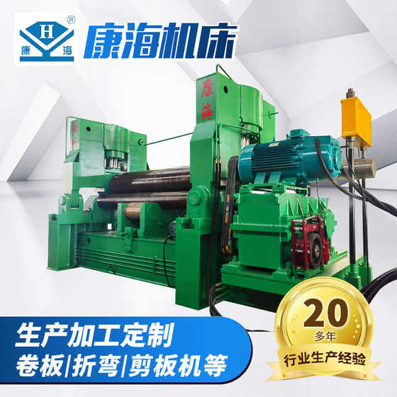 W11S-60/3200 상단 롤러 유니버설 플레이트 롤러 머신 스테인리스 철판 전기 롤러 기계 CNC 플레이트 롤러 머신 W11S-60/3200 상단 롤러 유니버설 플레이트 롤러 머신 스테인리스 철판 전기 롤러 기계 CNC 플레이트 롤러 머신