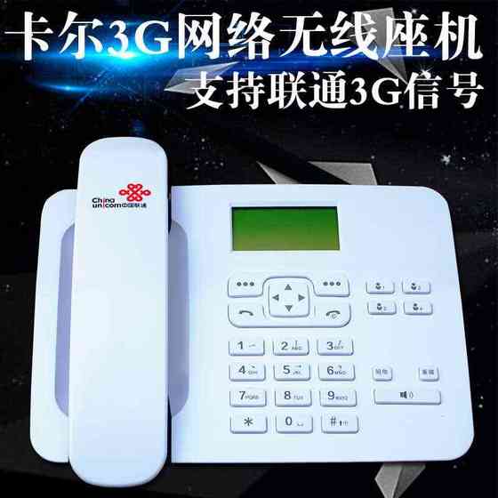 Carl KT1000 모바일 중국 유니폼 무선 카드 유선 전화 방송국, 유선형 중국 유니폼 카드 무선 전화 Carl KT1000 모바일 중국 유니폼 무선 카드 유선 전화 방송국, 유선형 중국 유니폼 카드 무선 전화