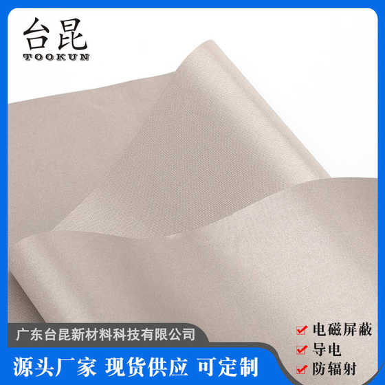 Conductive cloth manufacturer rfid electromagnetic shielding cloth anti-demagnetization lid anti-theft brush lid anti-radiation shielding fabric
Conductive cloth manufacturer rfid electromagnetic shielding cloth anti-demagnetization lid anti-theft brush lid anti-radiation shielding fabric
