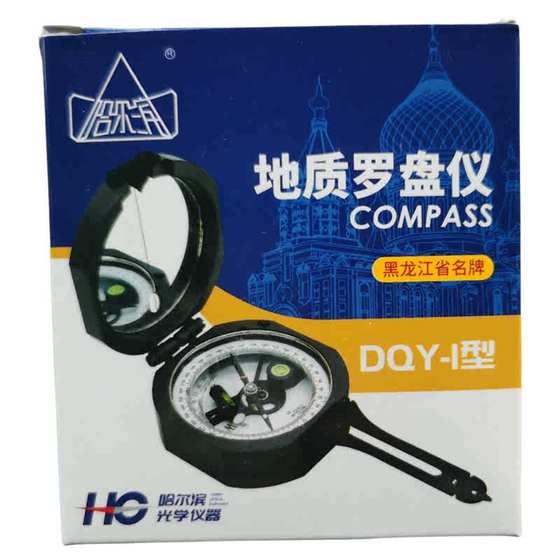 무료 배송 Harbin DQY-1 다기능 지질 나침반 계측기 고화도 나침반 노스 핸드 Haguang 지질 나침반 무료 배송 Harbin DQY-1 다기능 지질 나침반 계측기 고화도 나침반 노스 핸드 Haguang 지질 나침반
