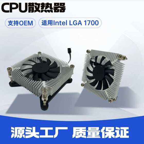 Ultra-Thin 115X ITX 산업 제어 통합 알루미늄 구리 코어 CPU 라디에이터 소형 섀시 i3 라디에이터 팬 Ultra-Thin 115X ITX 산업 제어 통합 알루미늄 구리 코어 CPU 라디에이터 소형 섀시 i3 라디에이터 팬