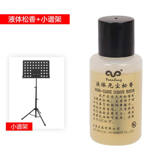 로진 크기의 로진 오일 erhu 특수 피아노 로진 액체 먼지가없는 항유증 악기 바이올린 액체 플레이트 humo 로진 크기의 로진 오일 erhu 특수 피아노 로진 액체 먼지가없는 항유증 악기 바이올린 액체 플레이트 humo