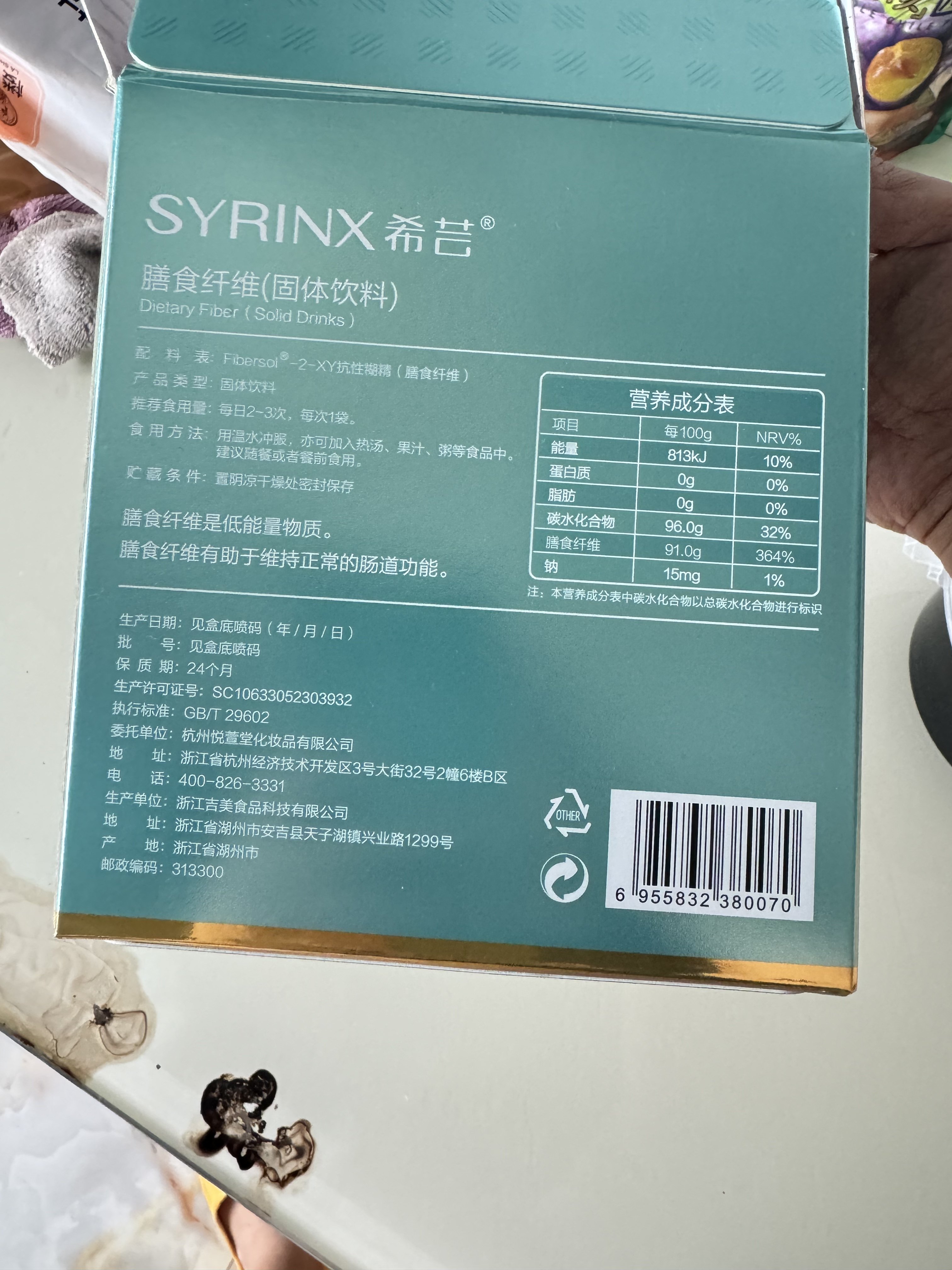 希芸小绿条膳食纤维胶原蛋白肽抗性糊精糖酵素官方旗舰店官网正品评价