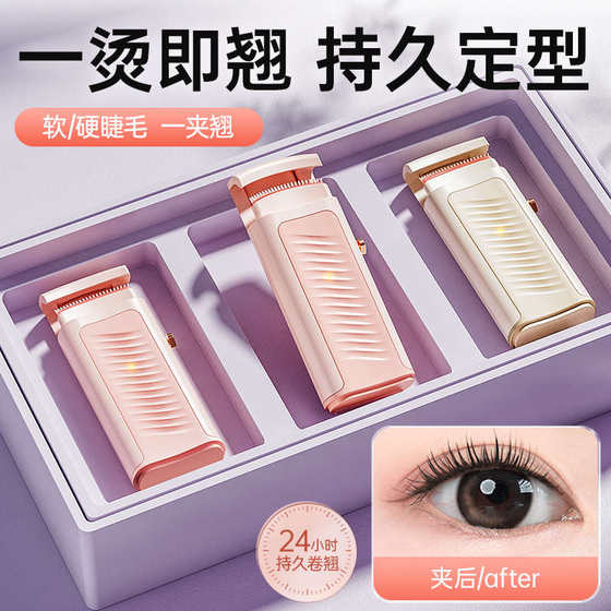 Mushiai 속눈썹 컬러 가열 전기 속눈썹 컬러 2024 새로운 충전식 속눈썹 컬러 오래 지속되는 설정 Mushiai 속눈썹 컬러 가열 전기 속눈썹 컬러 2024 새로운 충전식 속눈썹 컬러 오래 지속되는 설정