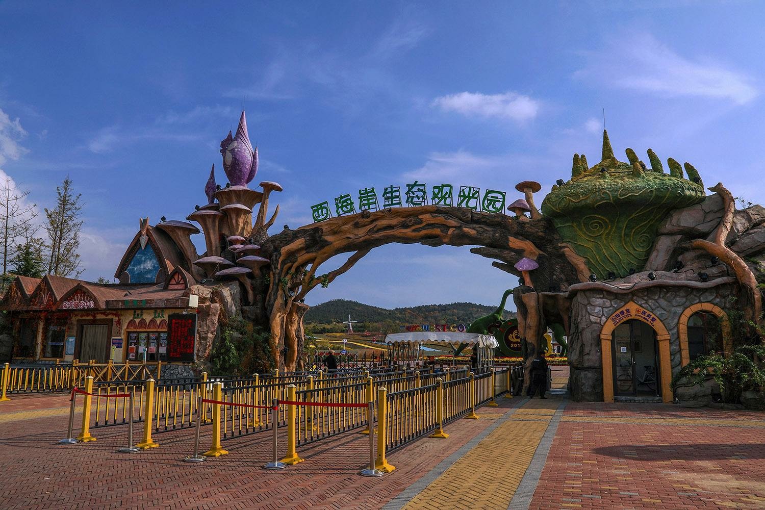 青岛西海岸生态观光园景区天气预报