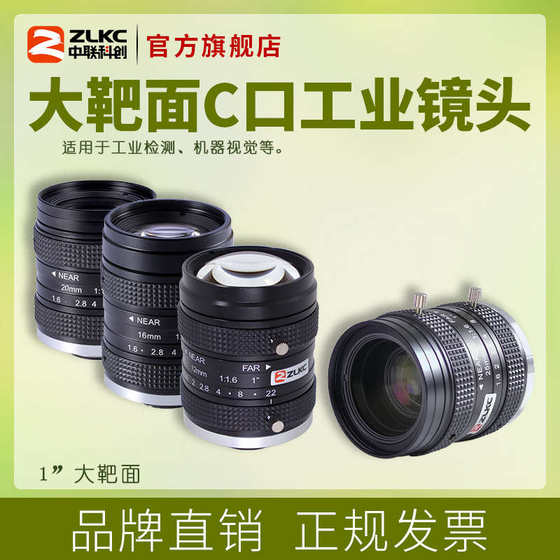 FA 산업용 카메라 렌즈 8mm12mm 산업용 렌즈 25mm35mm 머신 비전 렌즈 1 인치 대상 표면 C 포트 5m 픽셀 감시 카메라 렌즈 공장 직접 판매 카메라 액세서리 FA 산업용 카메라 렌즈 8mm12mm 산업용 렌즈 25mm35mm 머신 비전 렌즈 1 인치 대상 표면 C 포트 5m 픽셀 감시 카메라 렌즈 공장 직접 판매 카메라 액세서리