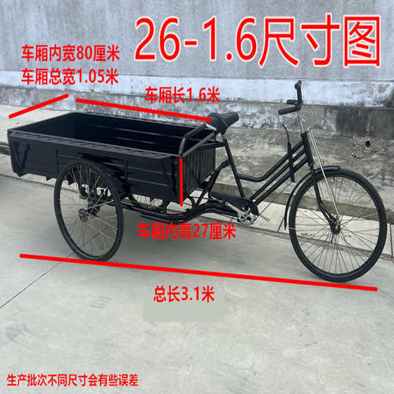 위생 인적 자원 선재 카고 카고 마구간 야간 시장 자동차 청소 페달 구식 대형화물 세정 자전거 위생 인적 자원 선재 카고 카고 마구간 야간 시장 자동차 청소 페달 구식 대형화물 세정 자전거
