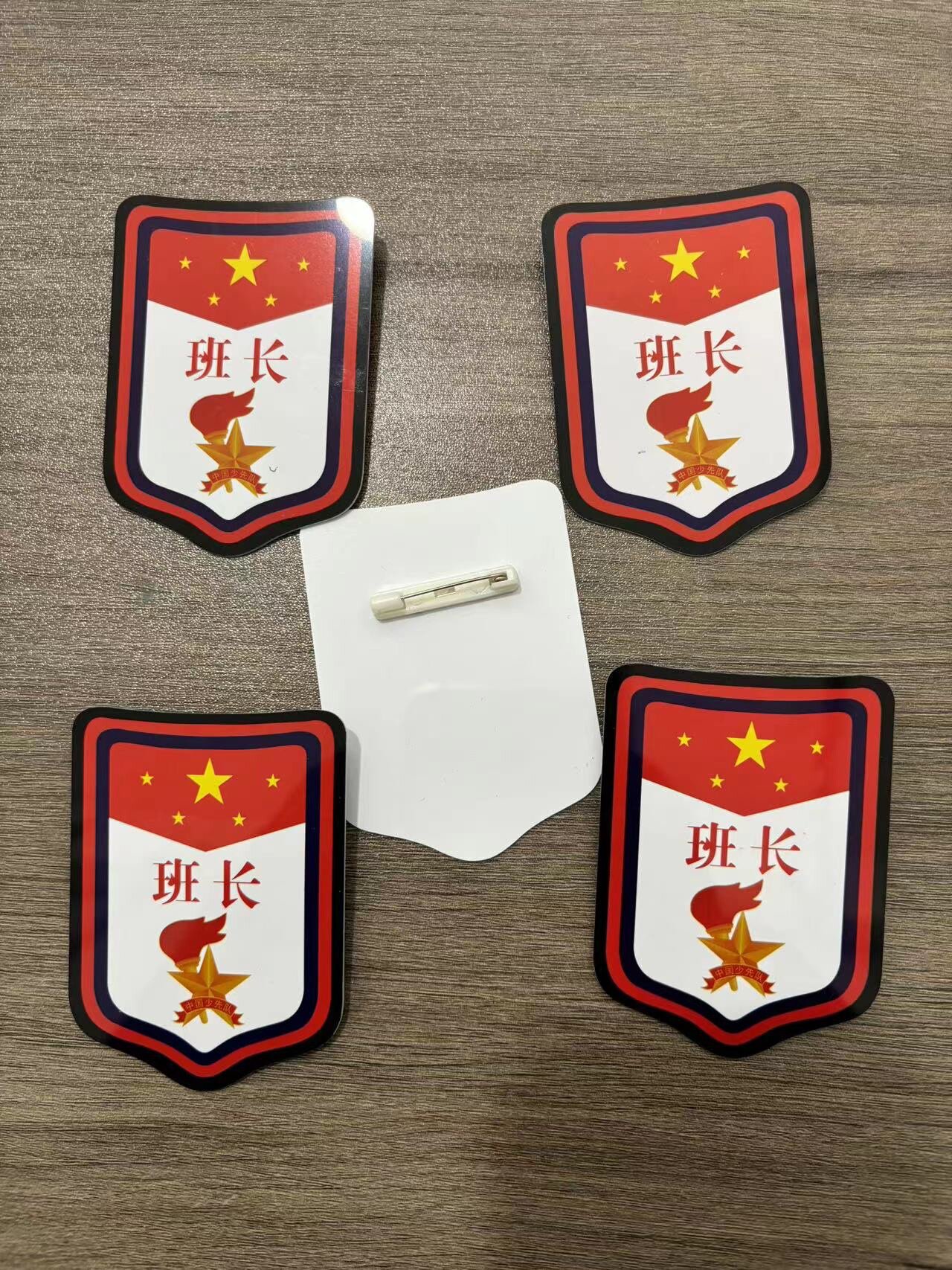 文体委员卫生纪律袖标值日生挂牌小学生班干部臂章学生会袖章定做