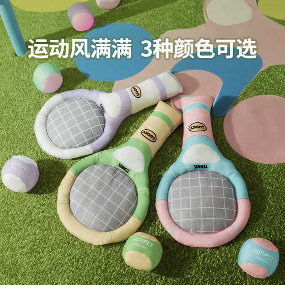 New dog tennis sport paper sound racket toy set Teddy teeth grinding with pet cat toy ball
New dog tennis sport paper sound racket toy set Teddy teeth grinding with pet cat toy ball