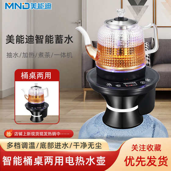 Minendi Electric Water Pump 배럴 물 난방 통합 자동 주전자 물 청정기 물 디스펜서 급수 바닥 Minendi Electric Water Pump 배럴 물 난방 통합 자동 주전자 물 청정기 물 디스펜서 급수 바닥