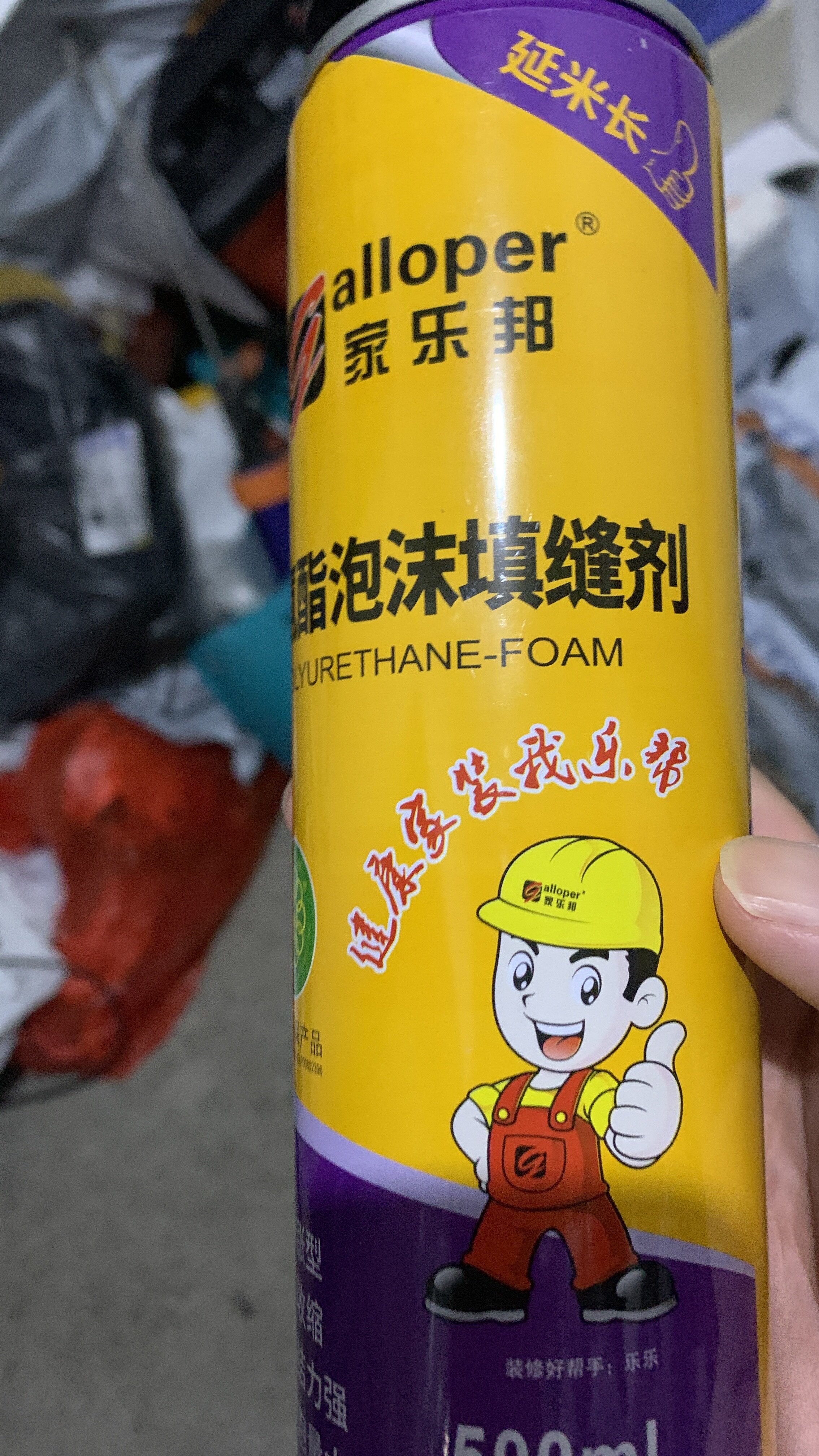 家乐邦发泡胶家用门窗阻燃聚氨酯泡沫填缝剂使用感受