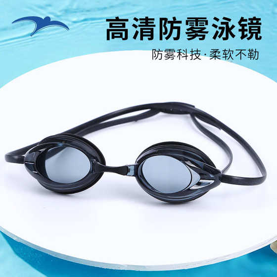 Oubo Factory High Definition Anti-fog Waterproof Swimming Glasses Adult Children Professional Speed Swimming Glasses Factory Direct Sales Wholesale
Oubo Factory High Definition Anti-fog Waterproof Swimming Glasses Adult Children Professional Speed Swimming Glasses Factory Direct Sales Wholesale