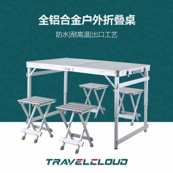 Naizhuo 모든 알루미늄 합금 야외 접이식 테이블 및 의자 세트 휴대용 자동차 자율 주행 캠핑 피크닉 바베큐 테이블 Naizhuo 모든 알루미늄 합금 야외 접이식 테이블 및 의자 세트 휴대용 자동차 자율 주행 캠핑 피크닉 바베큐 테이블